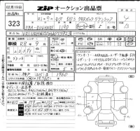 Citroen DS3 лот № 323 оценка 4  с аукциона в Японии 6