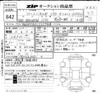 Volvo V70 лот № 842 оценка 4.5  с аукциона в Японии 6