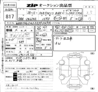 Mercedes-Benz B CLASS лот № 817 оценка 3.5  с аукциона в Японии 6