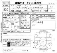 Mercedes-Benz C CLASS лот № 820 оценка 4  с аукциона в Японии 6