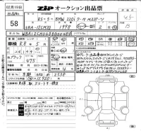 BMW 2-Series лот № 58 оценка 4.5  с аукциона в Японии 6