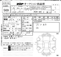 Mercedes-Benz AMG лот № 569 оценка 5  с аукциона в Японии 6