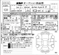 BMW 5-Series лот № 131 оценка 3.5  с аукциона в Японии 6