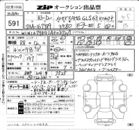 Mercedes-Benz AMG лот № 591 оценка 4.5  с аукциона в Японии 6