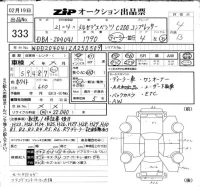 Mercedes-Benz C CLASS лот № 333 оценка 4  с аукциона в Японии 6
