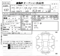 Volkswagen GOLF лот № 137 оценка 4.5  с аукциона в Японии 6