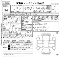 Mercedes-Benz EQE лот № 94 оценка 5  с аукциона в Японии 6