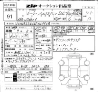 Mercedes-Benz EQS лот № 91 оценка 4.5  с аукциона в Японии 6