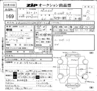 Peugeot E-2008 лот № 169 оценка R  с аукциона в Японии 6