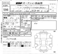 Mercedes-Benz C CLASS лот № 598 оценка 4  с аукциона в Японии 6