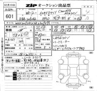 Mercedes-Benz C CLASS лот № 601 оценка 4  с аукциона в Японии 6