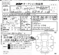Mercedes-Benz S CLASS лот № 611 оценка 4.5  с аукциона в Японии 6