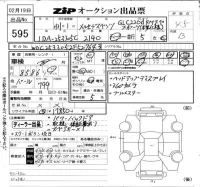Mercedes-Benz GLC CLASS лот № 595 оценка 4.5  с аукциона в Японии 6