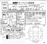 Mercedes-Benz AMG лот № 594 оценка 4.5  с аукциона в Японии 6