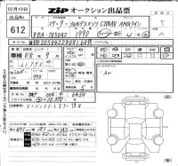 Mercedes-Benz C CLASS лот № 612 оценка 5  с аукциона в Японии 6
