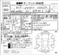 Mercedes-Benz EQA лот № 603 оценка 3.5  с аукциона в Японии 6