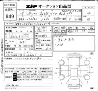Mercedes-Benz GLA CLASS лот № 849 оценка 4  с аукциона в Японии 6