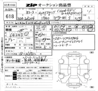 Mercedes-Benz C CLASS WAGON лот № 618 оценка 4  с аукциона в Японии 6