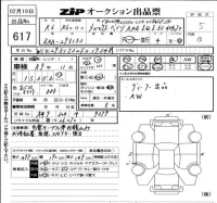 Mercedes-Benz AMG лот № 617 оценка 5  с аукциона в Японии 6