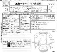Mercedes-Benz V CLASS лот № 171 оценка 3.5  с аукциона в Японии 6