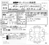 Mercedes-Benz C CLASS лот № 619 оценка 4  с аукциона в Японии 6