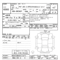 Audi Q5 лот № 6560 оценка 4.5  с аукциона в Японии 7