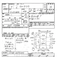 Toyota COROLLA TOURING WAGON лот № 2061 оценка R  с аукциона в Японии 7