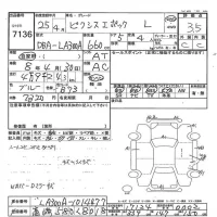 Toyota PIXIS EPOCH лот № 7136 оценка 3.5  с аукциона в Японии 7