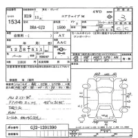 Honda AIRWAVE лот № 1534 оценка 3  с аукциона в Японии 7