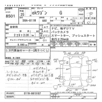 Mitsubishi EK WAGON лот № 8501 оценка R  с аукциона в Японии 7