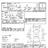 Nissan MOCO лот № 1047 оценка 3  с аукциона в Японии 7
