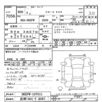 Mazda CX-3 лот № 7056 оценка 3.5  с аукциона в Японии 7
