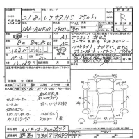 Lexus HS лот № 3559 оценка R  с аукциона в Японии 7