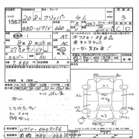 Nissan CLIPPER VAN лот № 1567 оценка 3  с аукциона в Японии 7
