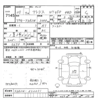 Nissan ATLAS лот № 7145 оценка 4  с аукциона в Японии 7