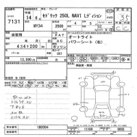 Nissan CEDRIC лот № 7131 оценка 3.5  с аукциона в Японии 7