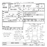 Mitsubishi EK WAGON лот № 8506 оценка R  с аукциона в Японии 7