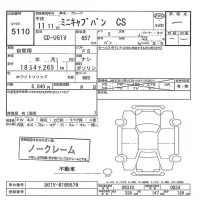 Mitsubishi MINICAB VAN лот № 5110 оценка -  с аукциона в Японии 6