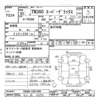 Honda TN-V лот № 7024 оценка 3  с аукциона в Японии 7