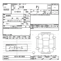 Mitsubishi MINICA лот № 5055 оценка -  с аукциона в Японии 5