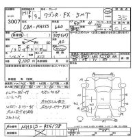 Suzuki WAGON R лот № 3007 оценка 3.5  с аукциона в Японии 5