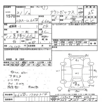 Mitsubishi TOWNBOX лот № 1570 оценка 3.5  с аукциона в Японии 6