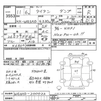 Mazda TITAN лот № 3553 оценка R  с аукциона в Японии 7