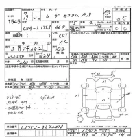 Daihatsu MOVE лот № 1545 оценка 3.5  с аукциона в Японии 6