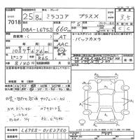 Daihatsu MIRA лот № 7018 оценка 3.5  с аукциона в Японии 7