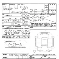 Isuzu BIGHORN лот № 5099 оценка -  с аукциона в Японии 7