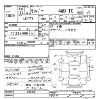 Subaru SAMBAR лот № 1509 оценка R  с аукциона в Японии 7