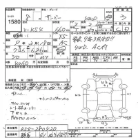 Subaru SAMBAR лот № 1580 оценка 3  с аукциона в Японии 7