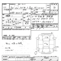 Fiat 500 лот № 7164 оценка 3  с аукциона в Японии 7