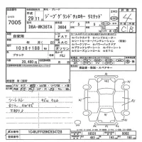 Chrysler JEEP GRAND CHEROKEE лот № 7005 оценка 4  с аукциона в Японии 7